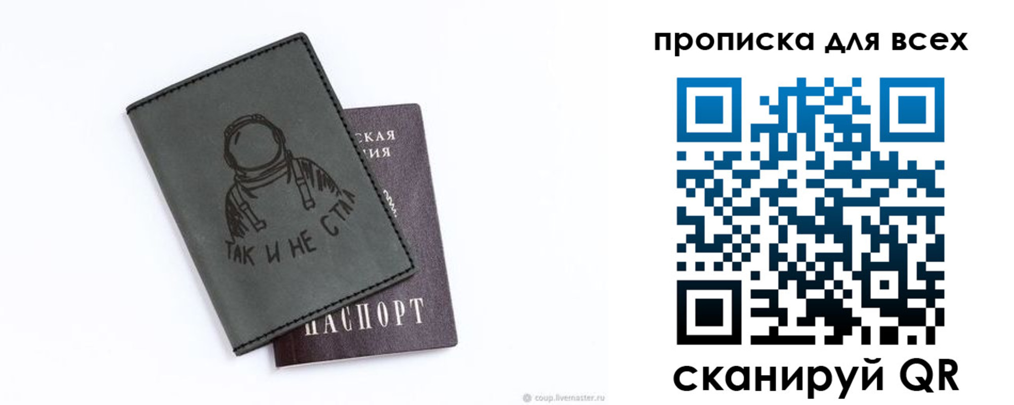 прописка от собственника в Байкальске