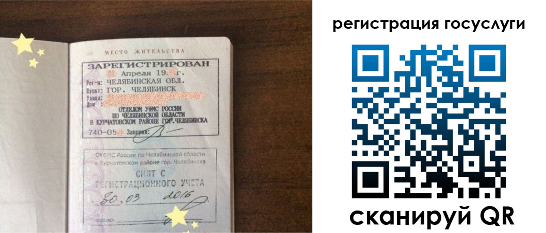 прописка законно в Байкальске