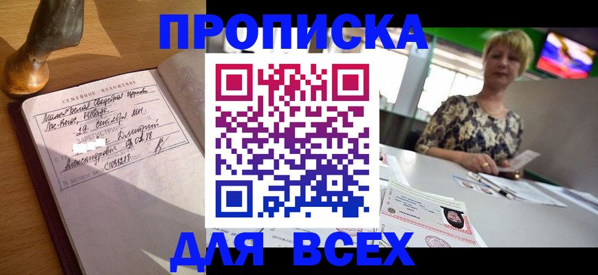 временная регистрация госуслуги в Байкальске